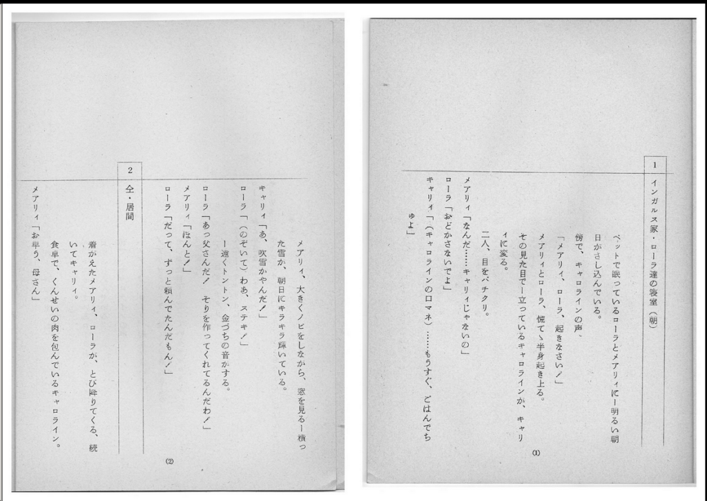 Episode script page